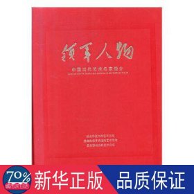 领物:中国当代艺术名家推介 美术技法 于洋主编