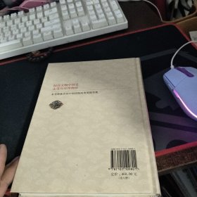 文物明清史 精装本
