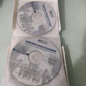 中国优秀硕士学位论文全文数月刊第9卷第6-12期Vol.9No.6-12经济与管理科学辑(光盘版)