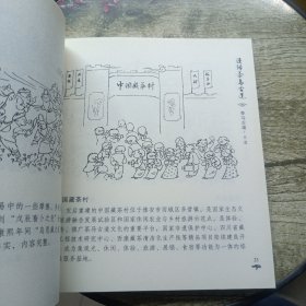 漫话茶马古道