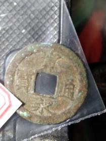 宽永