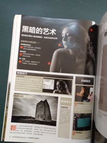全球顶级摄影名家丛书 黑白摄影与后期修饰