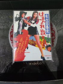 经典动作电影女番长系列《少年犯女霸王》DVD9 经典动作女子高校女番长系列，少年犯女霸王dvd9,独家日二典藏级中文字幕+完整花絮+预告片，精品盒装84分钟无删减完整版，著名日本导演山口和彦经典代表作品，稀缺绝版终极收藏版，懂货的朋友来，喜欢日影的朋友不要错过，详情细节看图细品。