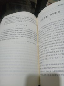 会理政协文史