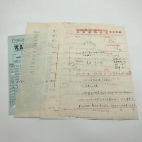 中国集邮总公司旧藏建国初珍贵集邮文献：时任中国邮票总公司经理王安国签发，新中国继邓连普之后第二位“邮票志号编设人”胡誉淳核稿，1966年4月致英国邮商史拉珍，关于所订袋票和套票的发货以及年终回扣等问题信件发文稿一组，附王安国英文信件、英方来信、发票附件、装箱单等共六页