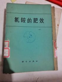 氯铵的肥效