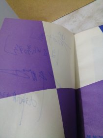 巧立名目(相声集) 牛群 李培森 签名