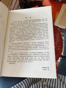 中华人民共和国社会治安综合治理实务全书:2000版上中下3册