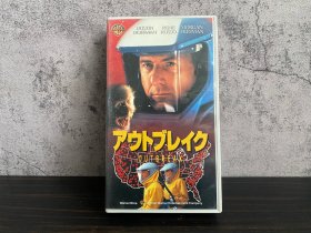 日版 极度惊恐 极度恐慌 1995 达斯汀霍夫曼 摩根弗里曼 主演 VHS录像带 OUTBREAK