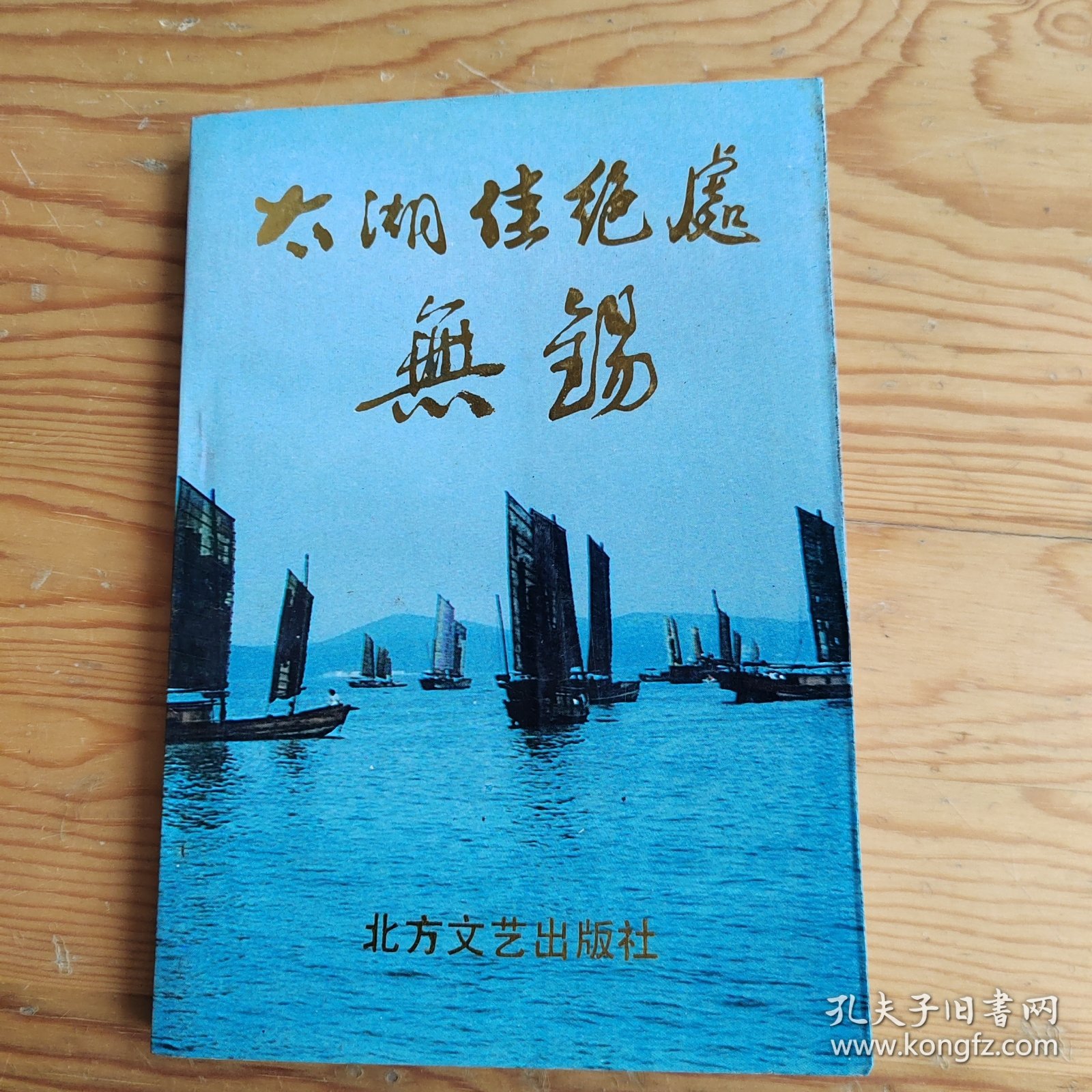 太湖佳绝处，無锡，2024年，2月21号上，