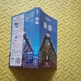 Lonely Planet旅行指南系列：韩国（2013年全新版）
