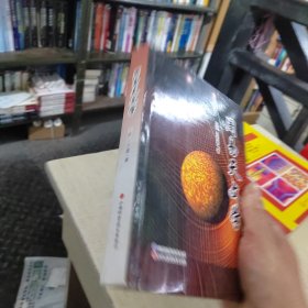 周易天文学
