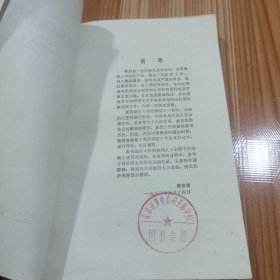 张国熬和《我的回忆》