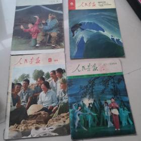 人民画报  
1974年  9
1977年 5  7
1981年 6  7
1984年  10
（如要单本，信息联系）