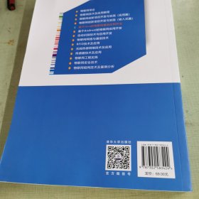 基于Java的物联网基础应用开发