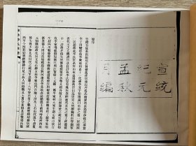 【提供资料信息服务】邻水李氏懋熙堂族谱[懋熙堂] 清末广东水师提督李准家谱 宣通元年 1909