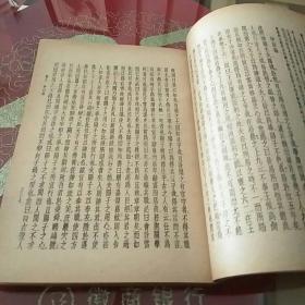 《言文对照古文观止》(上下册)