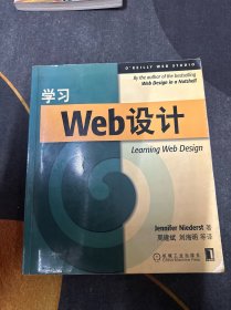 学习Web设计