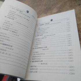 听大师讲学丛书--我听黄仁宇讲中国历史