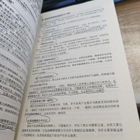 每天学点管理学和领导学大全集