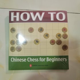 怎样下中国象棋