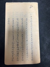 清代书院学生考试卷，有老师批改，馆阁体，士志于道