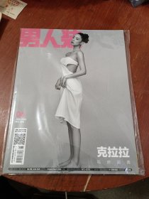 男人装杂志：2021年6月克拉拉封面