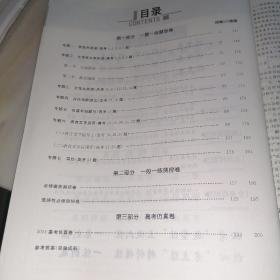 2024一本密卷 必考题型+核心考点 新教材总复习 语文（含参考答案）