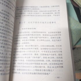 糖尿病的中西医诊断与治疗