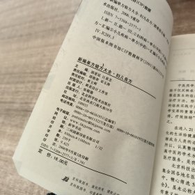 新编单方验方大全 妇儿良方