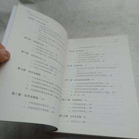 良善司法的制度逻辑与理性构建·十八大与法治国家建设