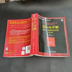 IPv6详解（卷2）：高级协议实现（英文版）