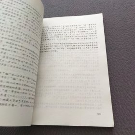 文字学概要