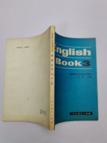 广播电视外语讲座试用教材EnglishBook3