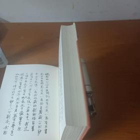 脂硯齋重評石頭記：甲戌本