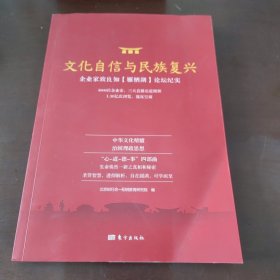 文化自信