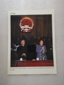 老照片：1959年4月，刘少奇在二届全国人大一次会议上当选为中华人民共和国主席