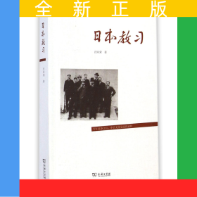 日本教習(xí)
