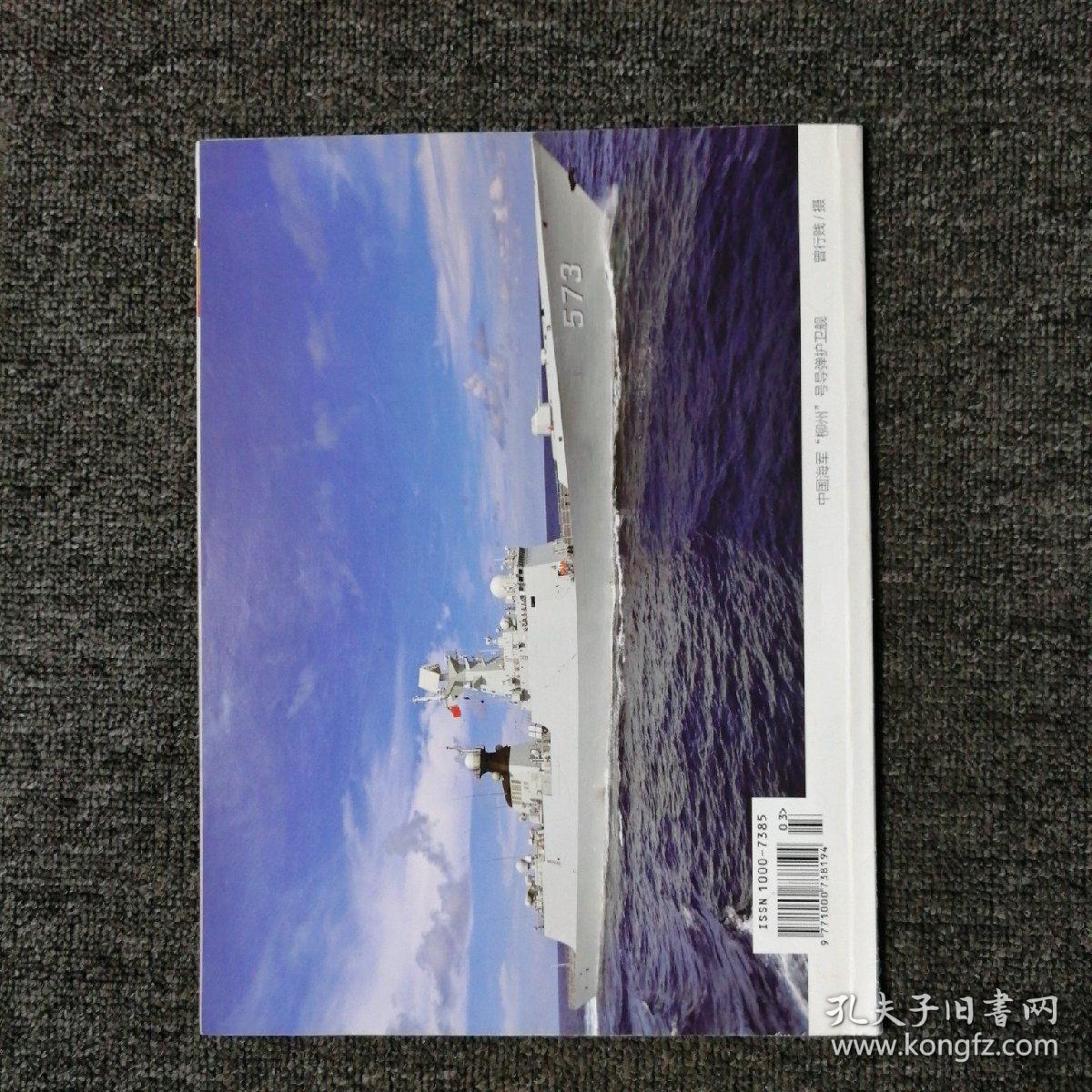 现代兵器 2019年第3期 总第479期