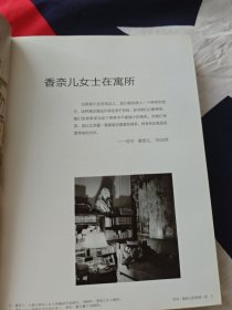 可可·香奈儿的传奇一生