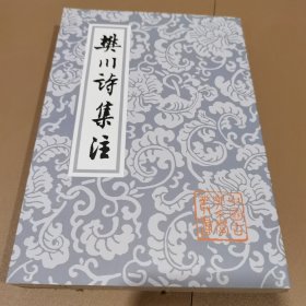 樊川诗集注