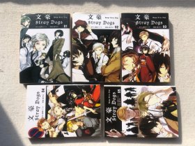 文豪野犬（第1、2、3、4、5、6、7、8、9、10、11、14、15册，共13册）
