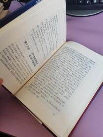 中国古代四大冤案小说 ：通州冤案 沈北山冤案