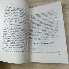 盘县次方言彝语(贵州民族学院学术文库)