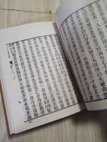 古本小说集成 北史演义（上中下）三册全 馆藏书未借阅 自然旧实物如图