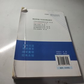 对虾生态养殖技术（第三版）