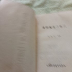家用偏方二百三