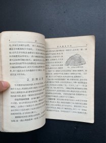 科学普及小丛书：茶（馆藏书 品相如图 请看好品相描述和图片）