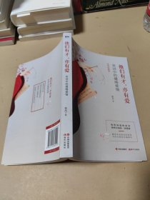他们有才，亦有爱：宋词里的缱绻爱情（【彩图珍藏版】《中国诗词大会》经典宋词精选）