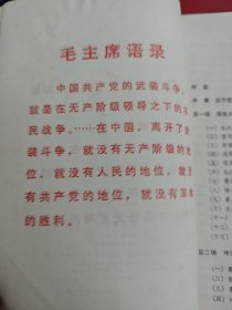 革命现代舞剧：白毛女总谱、白毛女主旋律乐谱、红灯记总谱。三本合售